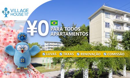 Village House 2021