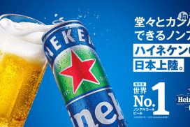 Cerveja sem álcool chega ao Japão em outubro
