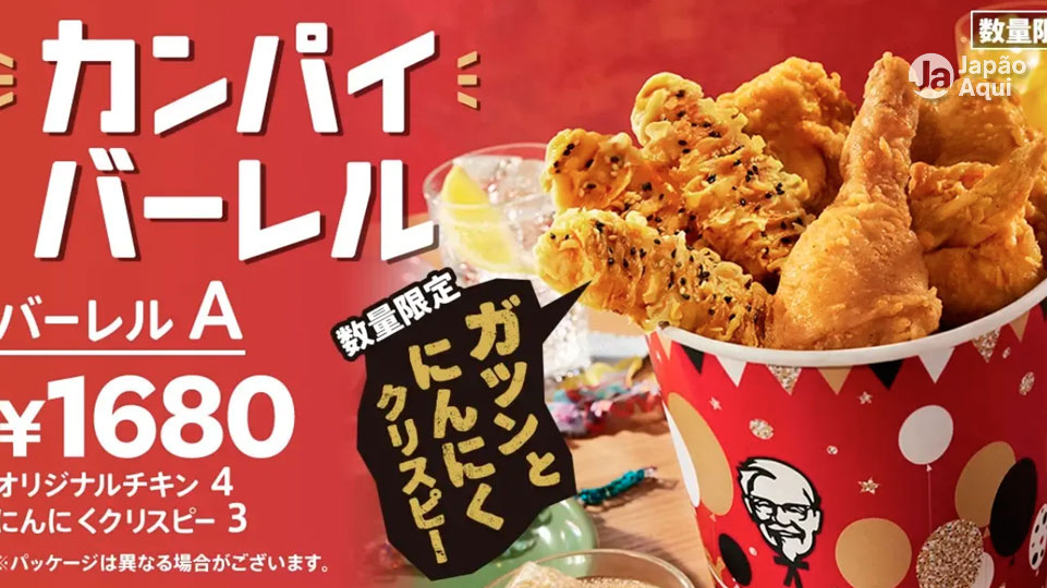 ケ*ン様 ケンタッキー Kentucky Fried Chicken clock ケ*ン様