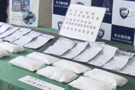 Tsu, Yokkaichi: brasileiro é acusado por carga milionária de cocaína