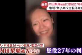 Caso de Asahikawa: entenda a morte de uma estudante e a condenação de Riko Uchida